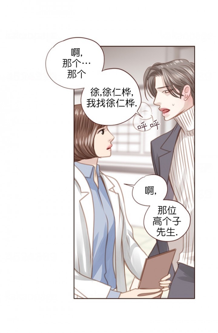 青春流逝感人歌曲漫画,第85话4图