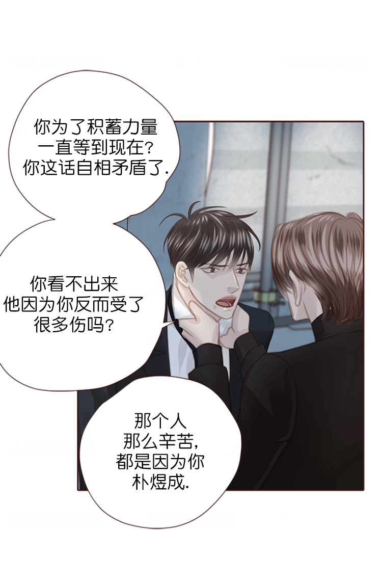 青春流逝漫画全集免费在线阅读漫画,第125话3图