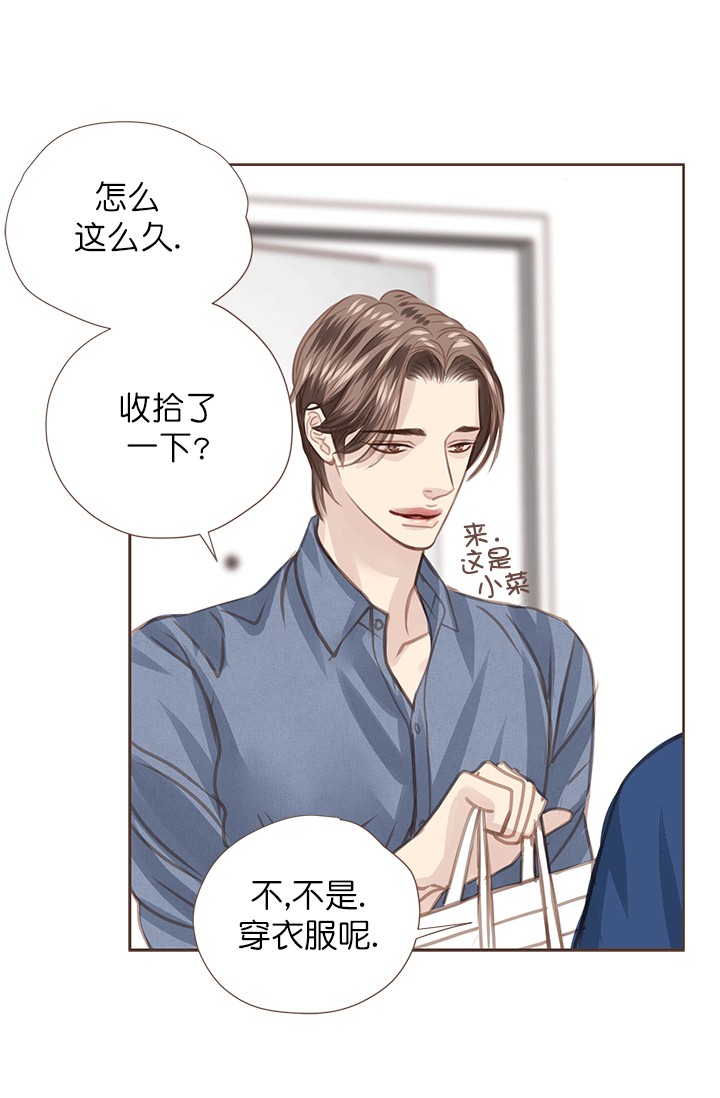 青春流逝的句子唯美简短漫画,第52话4图