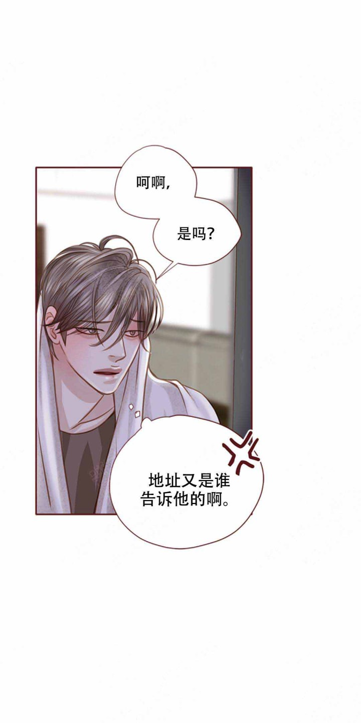 青春流逝漫画全集免费在线阅读漫画,第31话4图