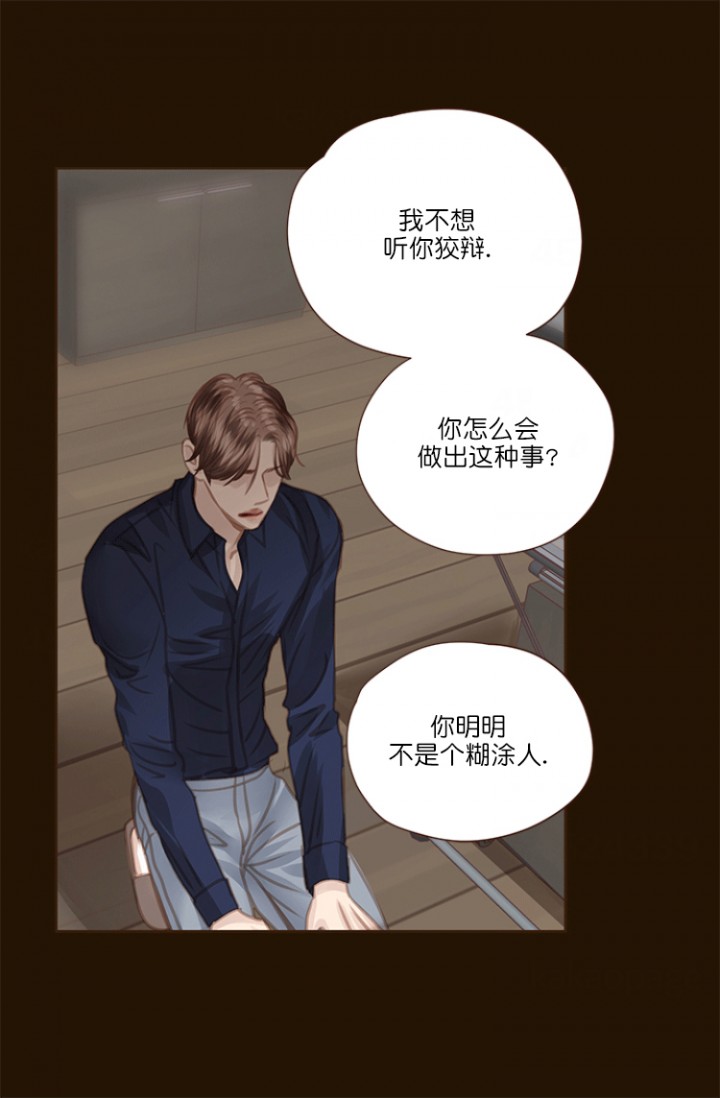 青春流逝七绝漫画,第65话4图