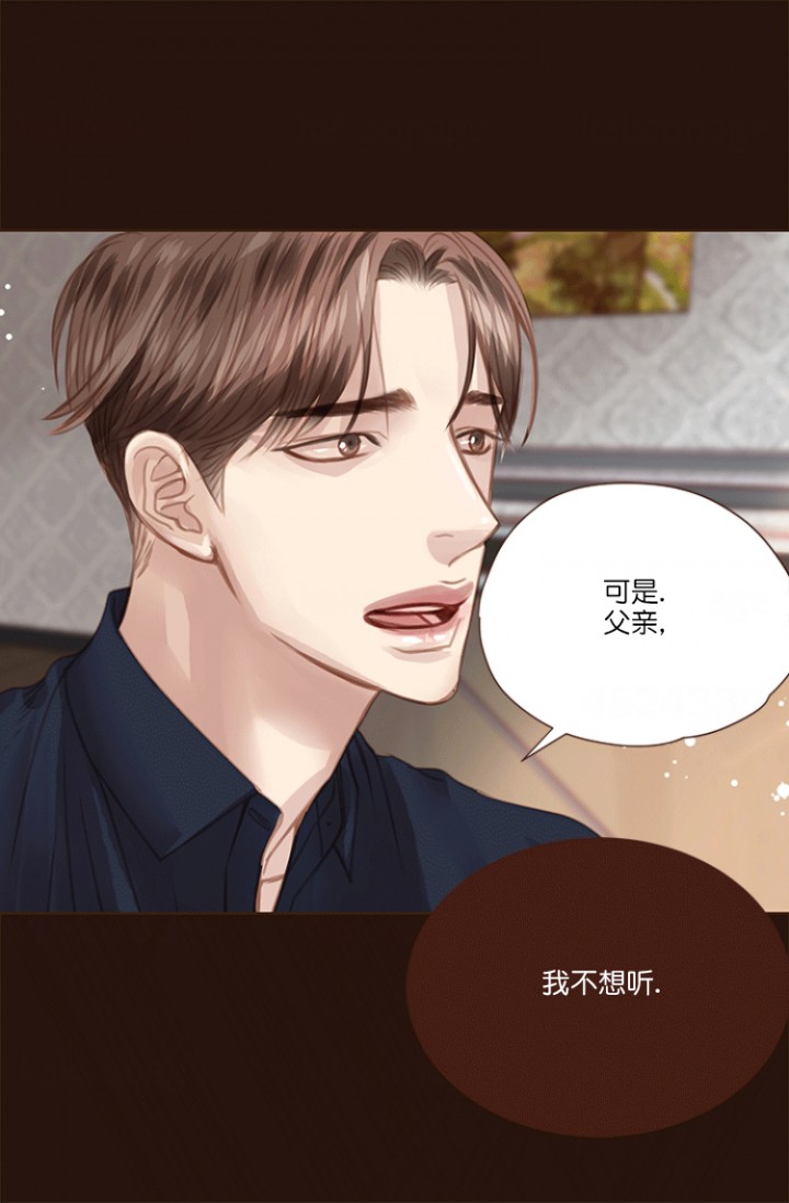 青春流逝七绝漫画,第65话3图