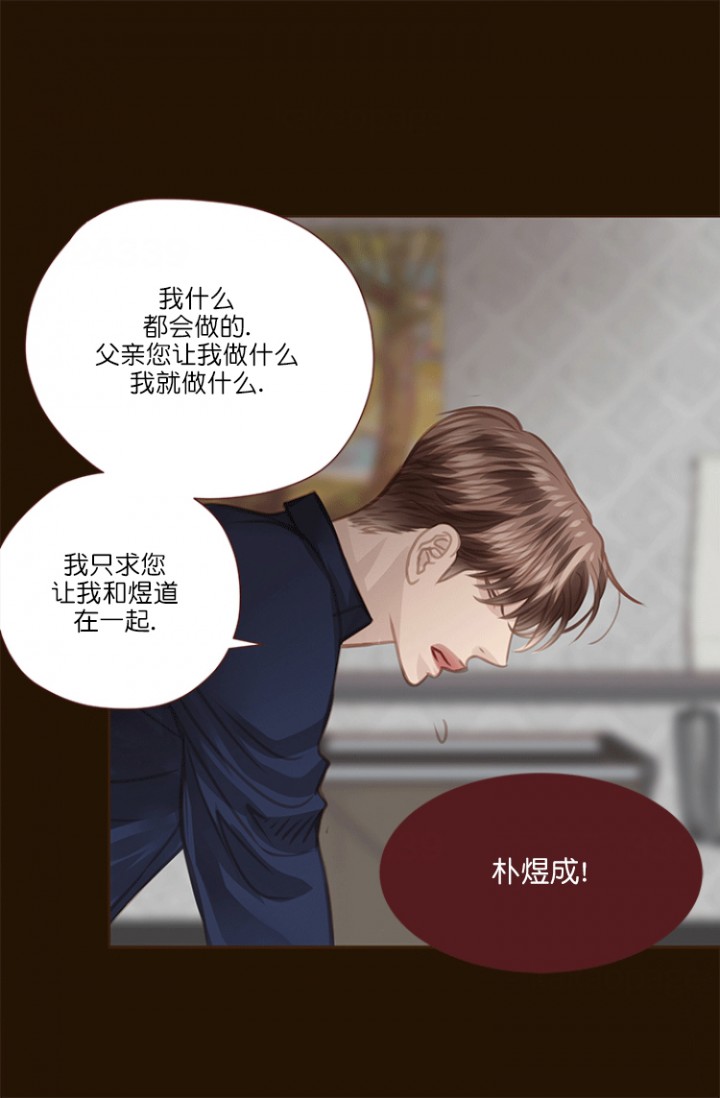 青春流逝七绝漫画,第65话5图