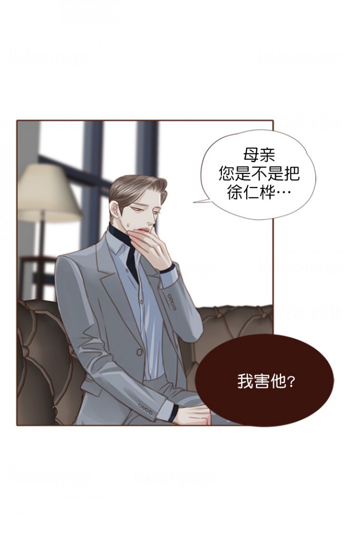 青春流逝bgm漫画,第92话2图