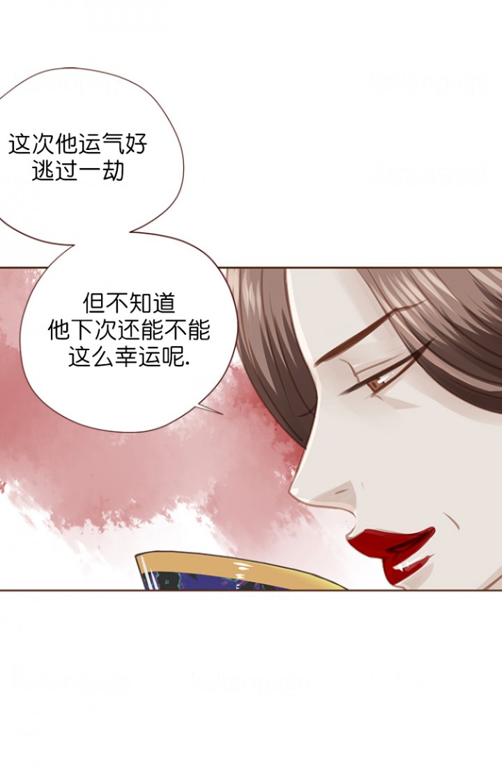 青春流逝bgm漫画,第92话5图