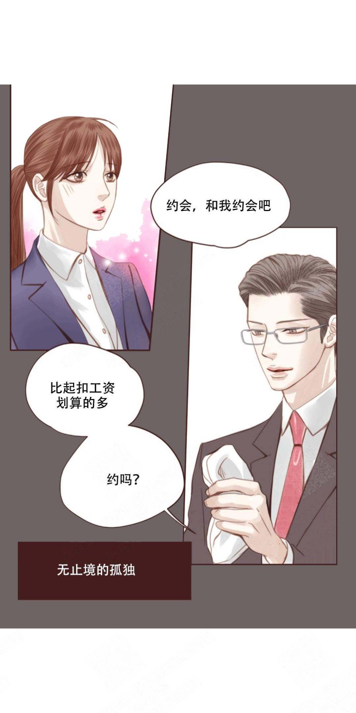 青春流逝的唯美诗句漫画,第2话1图