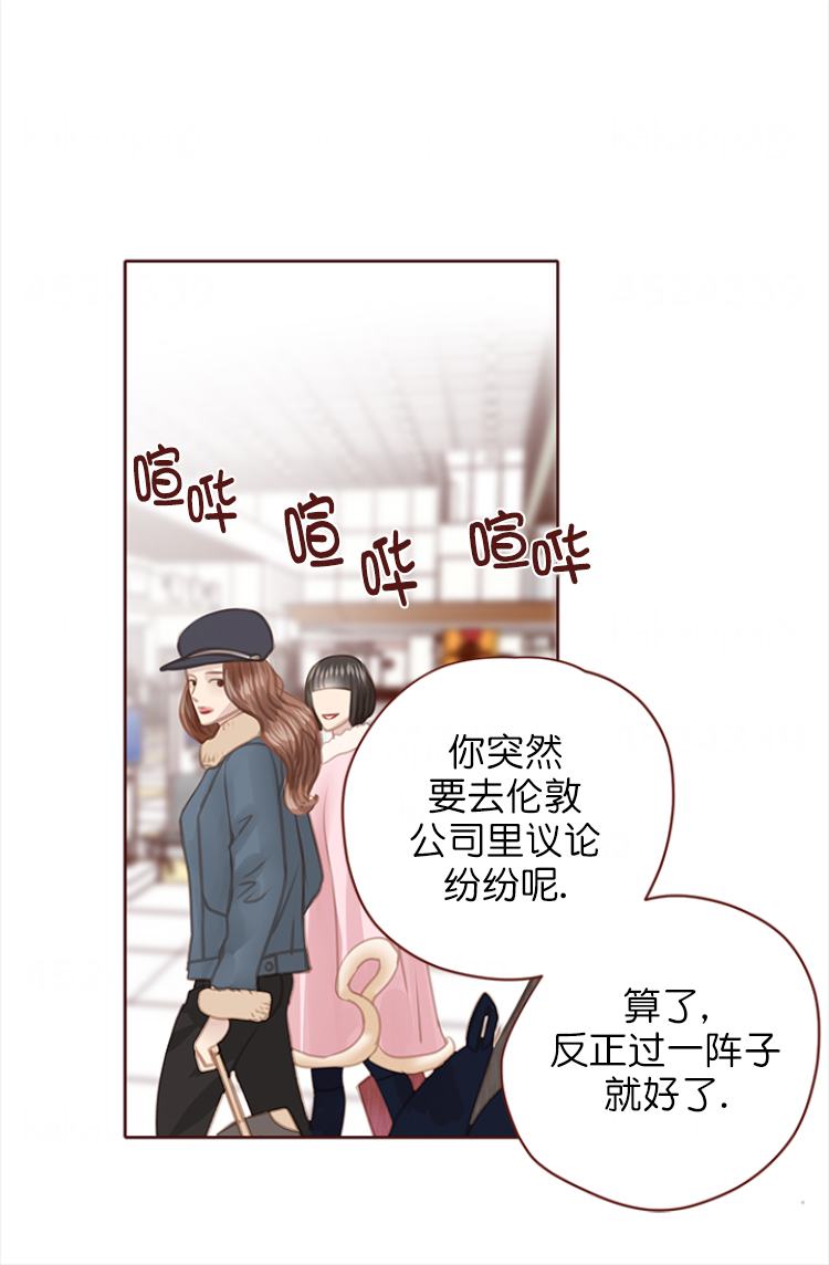 青春流逝的句子唯美简短漫画,第130话4图