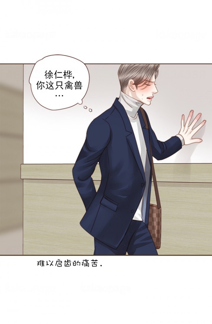 青春流逝励志语录漫画,第82话5图