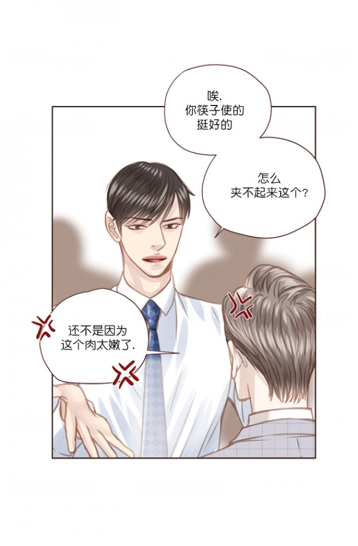 青春流逝的作文素材漫画,第70话1图