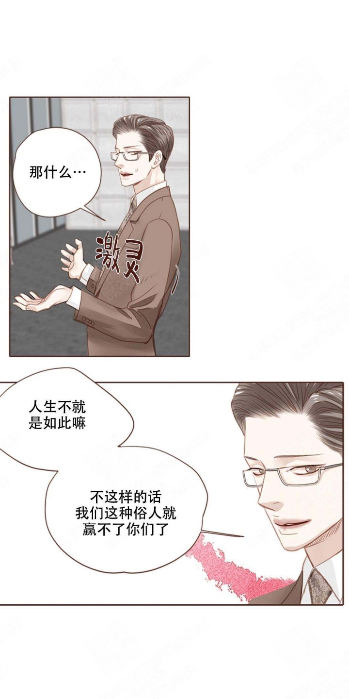 青春流逝的翻唱漫画,第12话1图