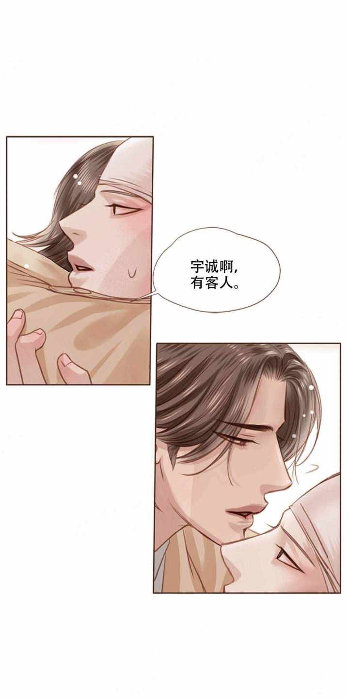 青春流逝句子漫画,第19话2图