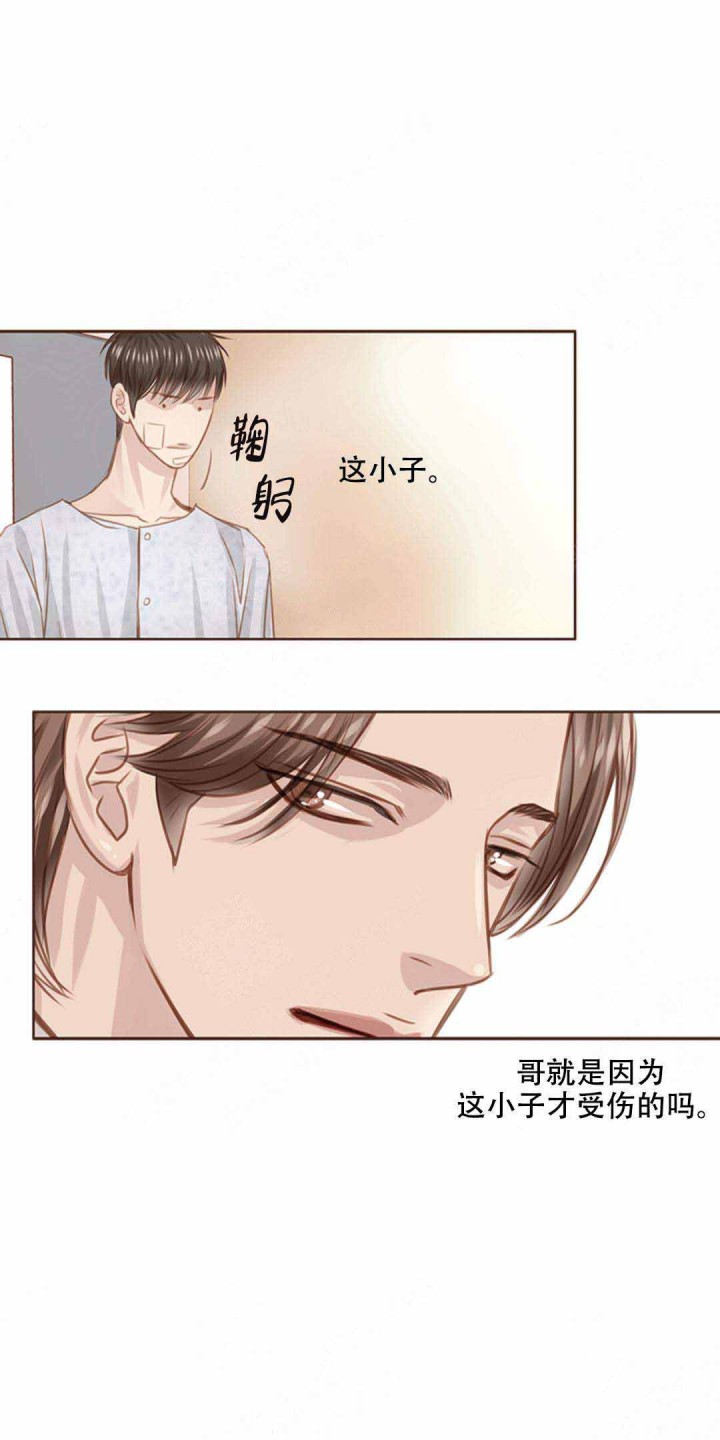 青春流逝句子漫画,第19话4图