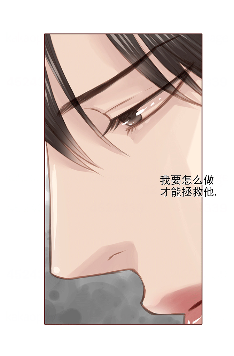 青春流逝的唯美短句子漫画,第117话2图