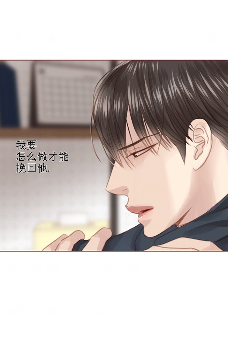 青春流逝的唯美短句子漫画,第117话1图