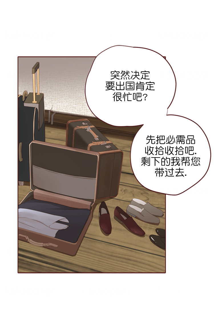 青春流逝的唯美短句子漫画,第117话5图
