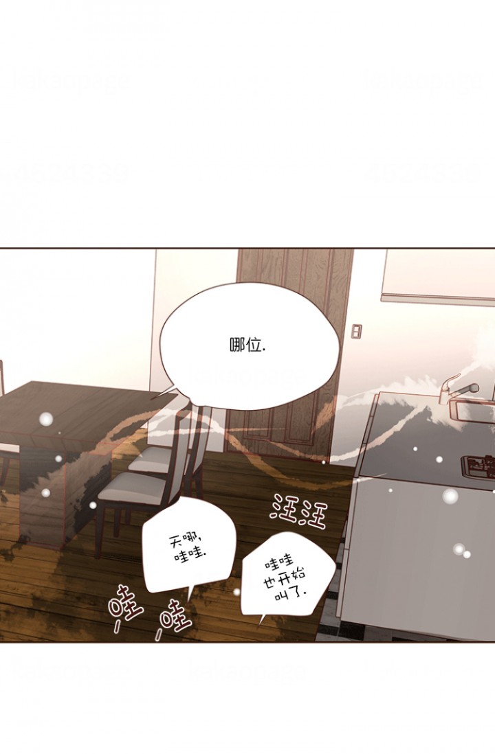 青春流逝的文案漫画,第73话4图
