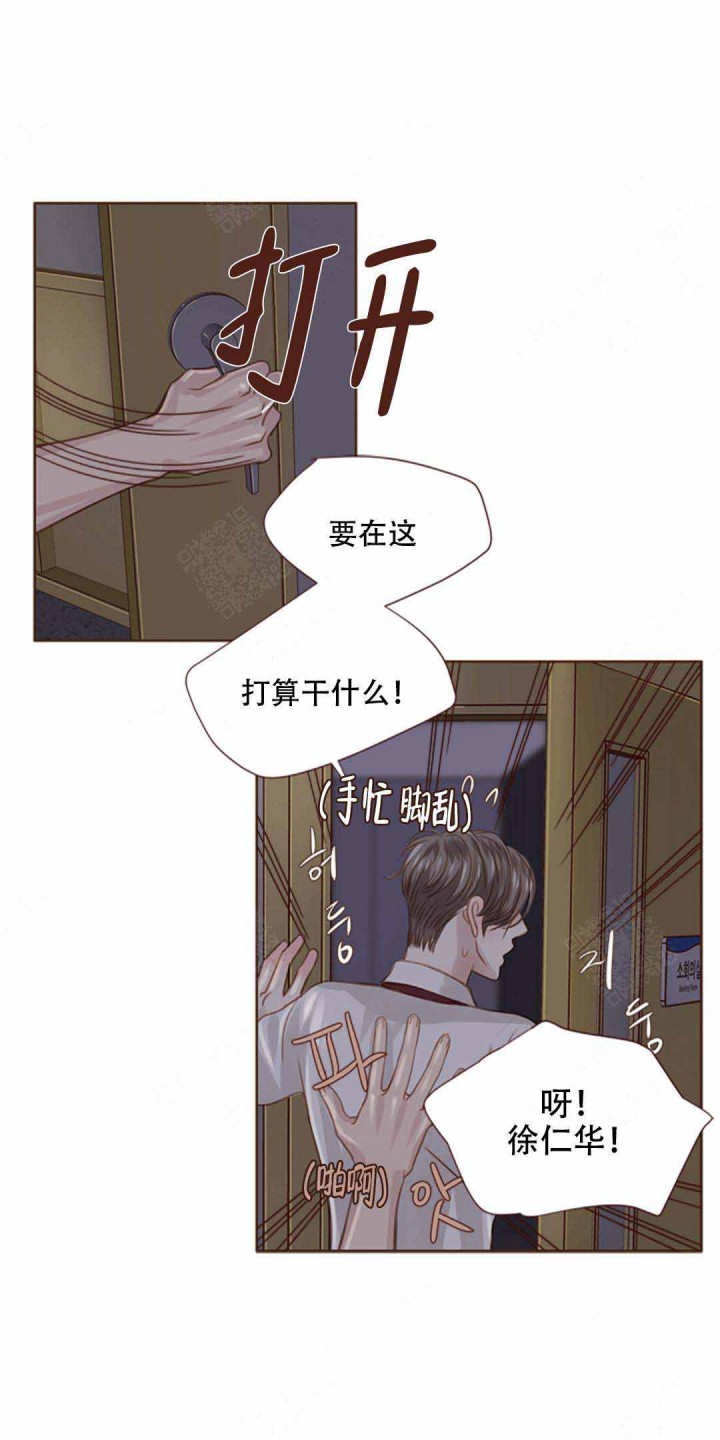 青春流逝下一句是什么漫画,第26话4图
