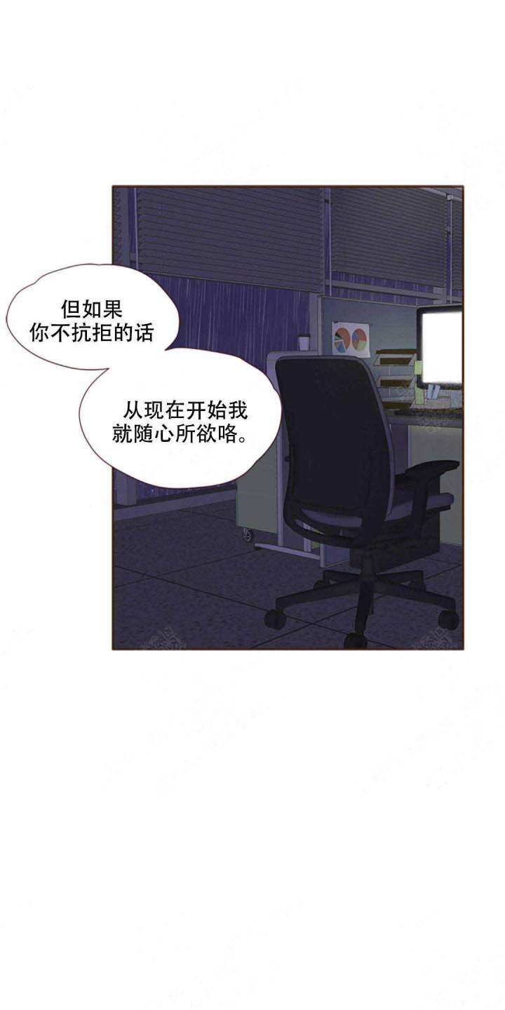 青春流逝下一句是什么漫画,第26话1图