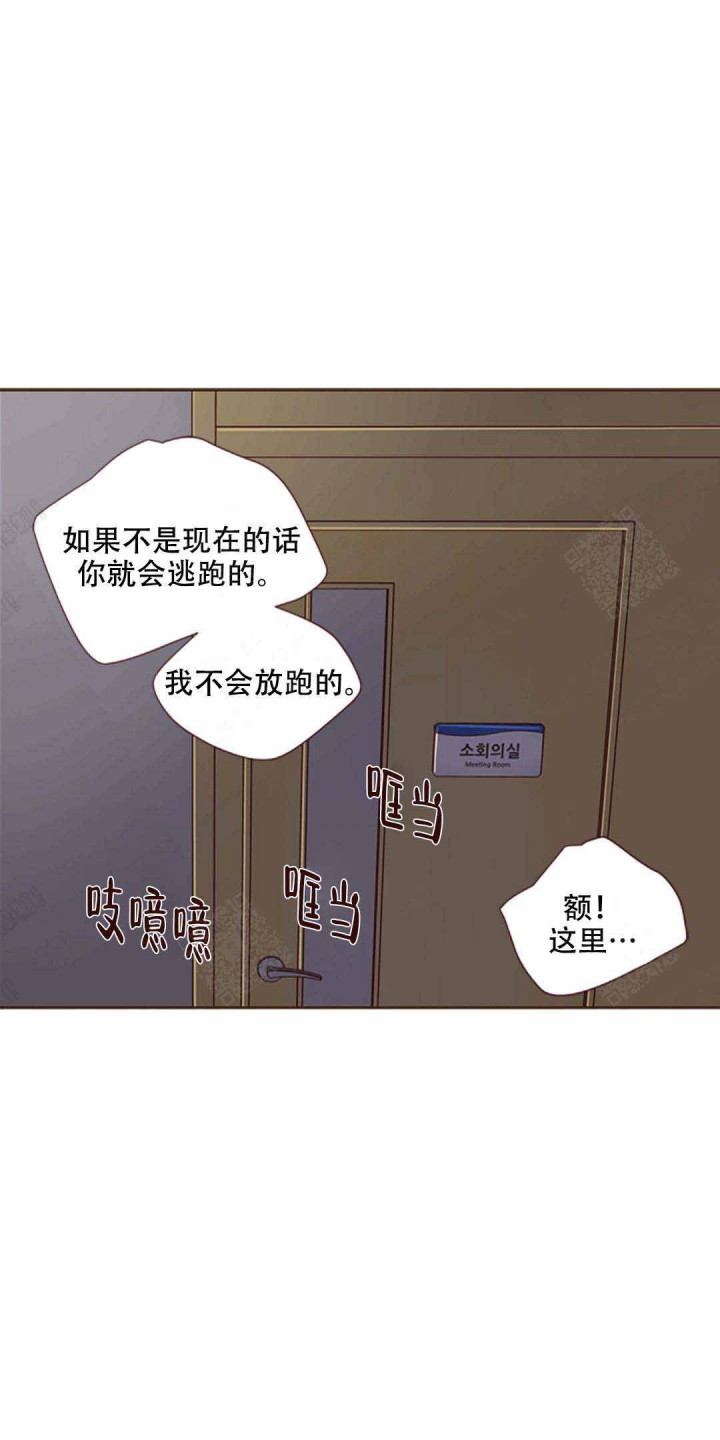 青春流逝下一句是什么漫画,第26话5图