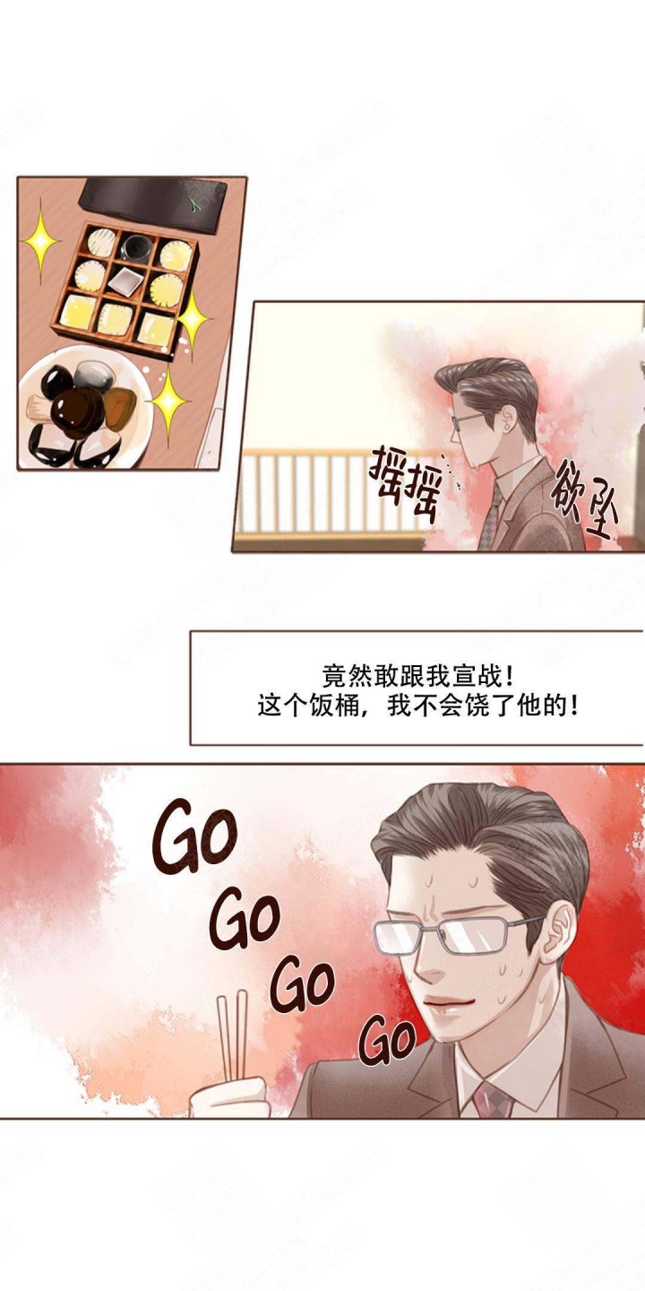 青春流逝的抖音漫画,第4话2图