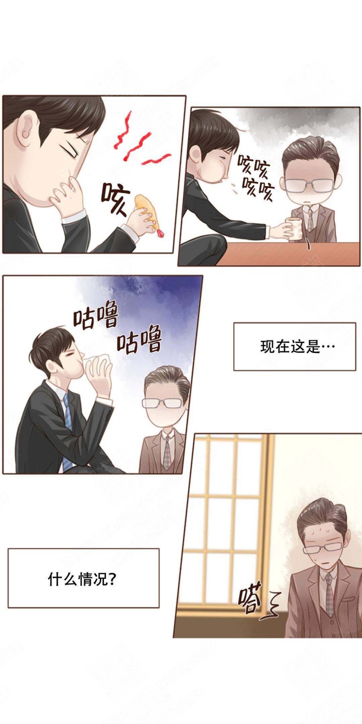 青春流逝的抖音漫画,第4话1图