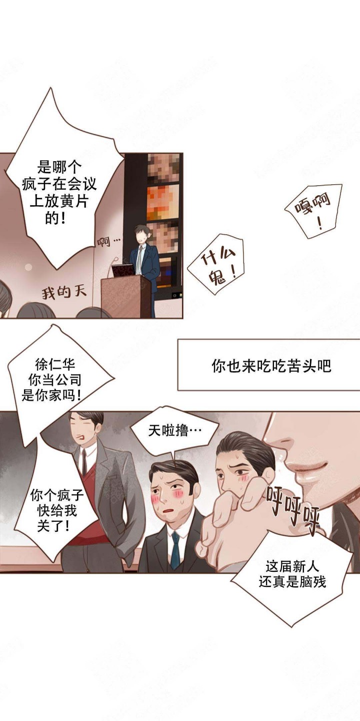 青春流逝的抖音漫画,第4话4图