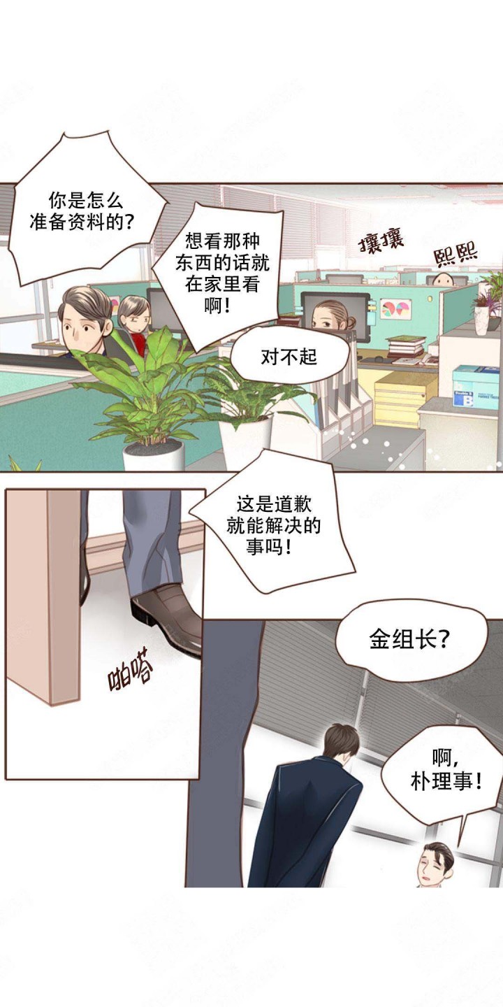 青春流逝的抖音漫画,第4话5图