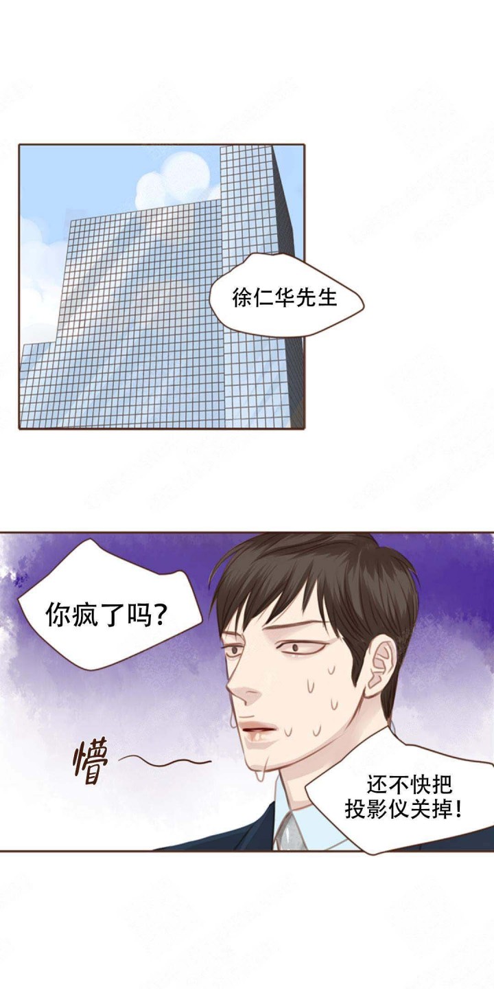 青春流逝的抖音漫画,第4话3图