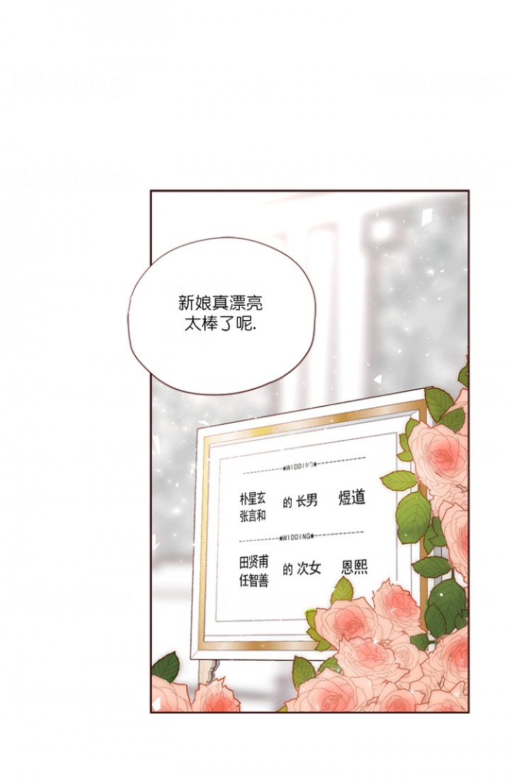 青春流逝漫画结局是啥漫画,第68话1图