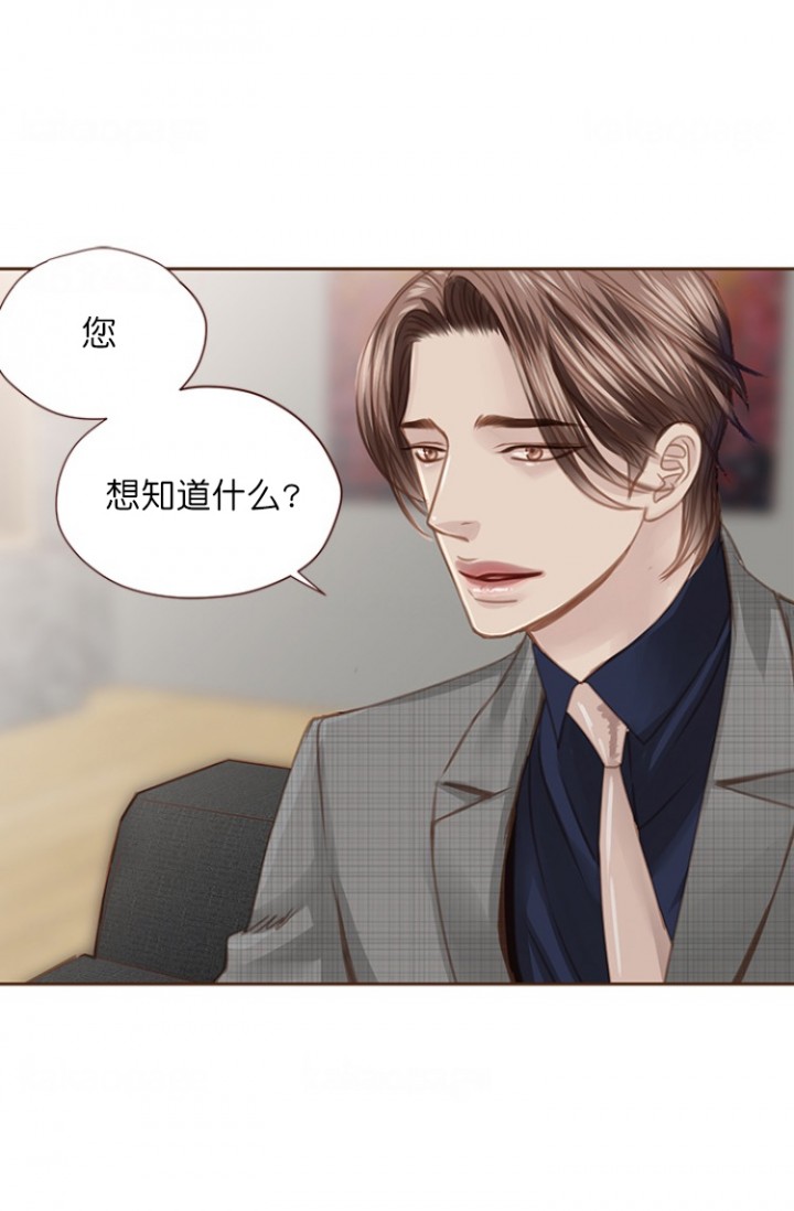 青春流逝的意思漫画,第87话1图