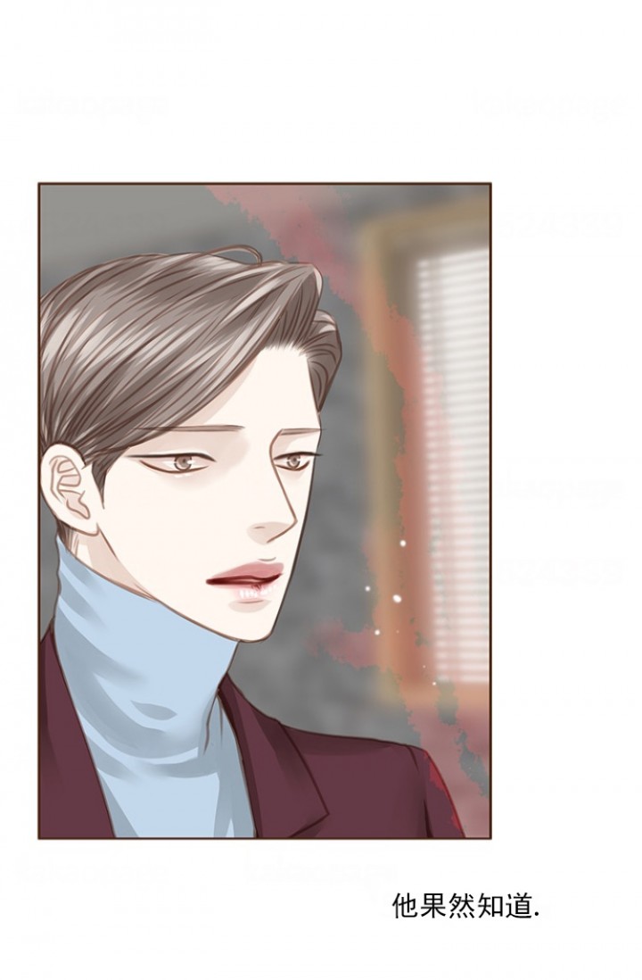 青春流逝的意思漫画,第87话5图