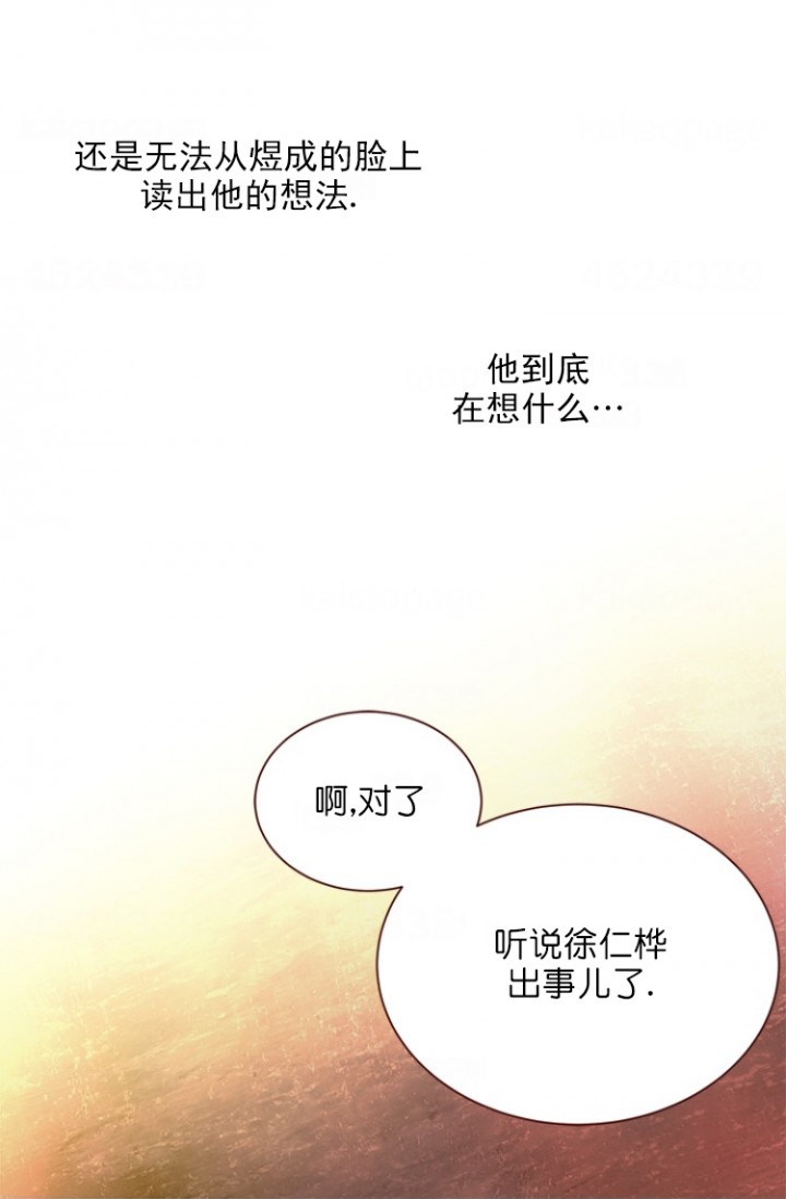 青春流逝的意思漫画,第87话3图