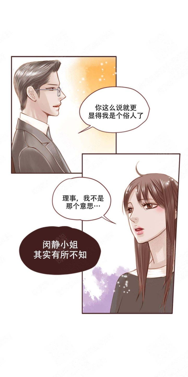 青春流逝漫画全集免费在线阅读漫画,第1话4图