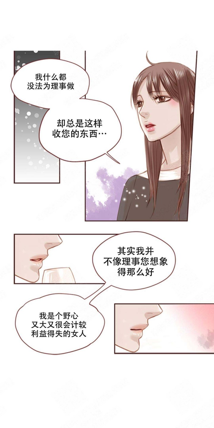 青春流逝漫画全集免费在线阅读漫画,第1话3图