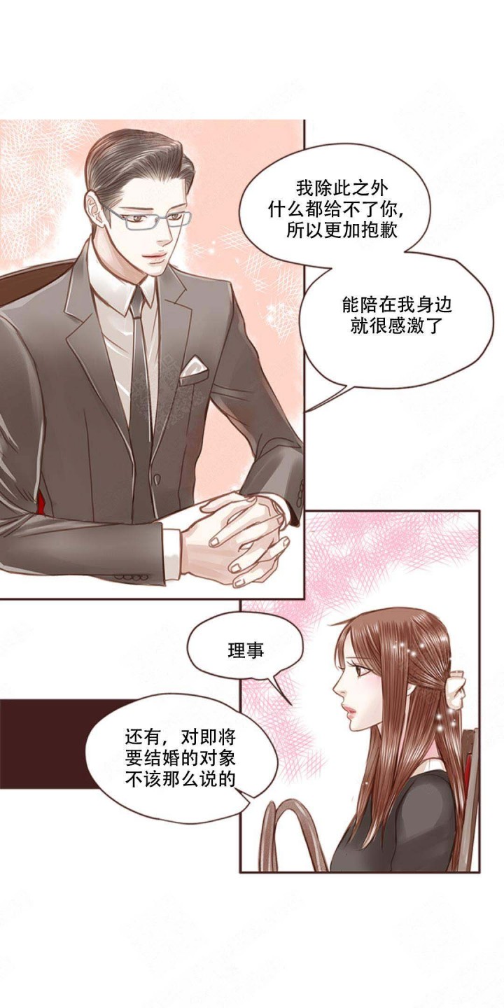 青春流逝漫画全集免费在线阅读漫画,第1话5图