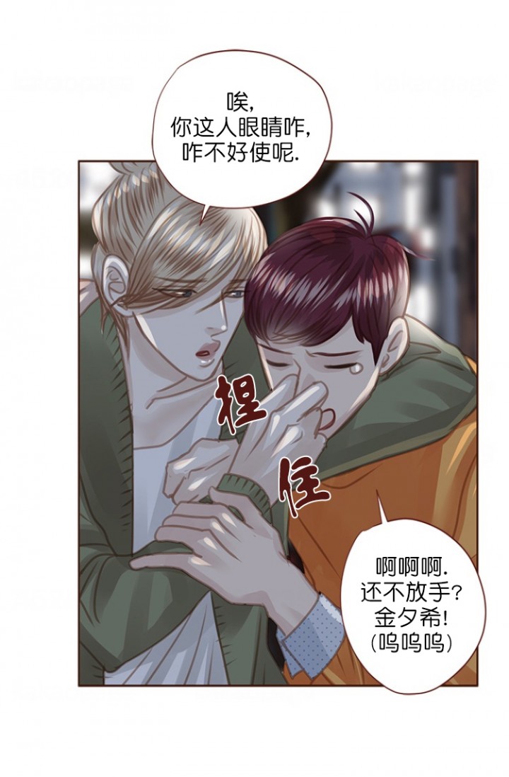 青春流逝感人歌曲漫画,第84话5图