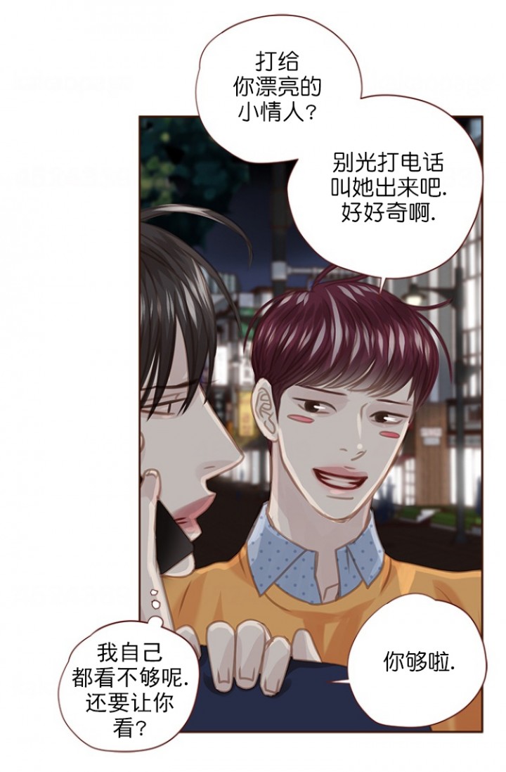 青春流逝感人歌曲漫画,第84话3图