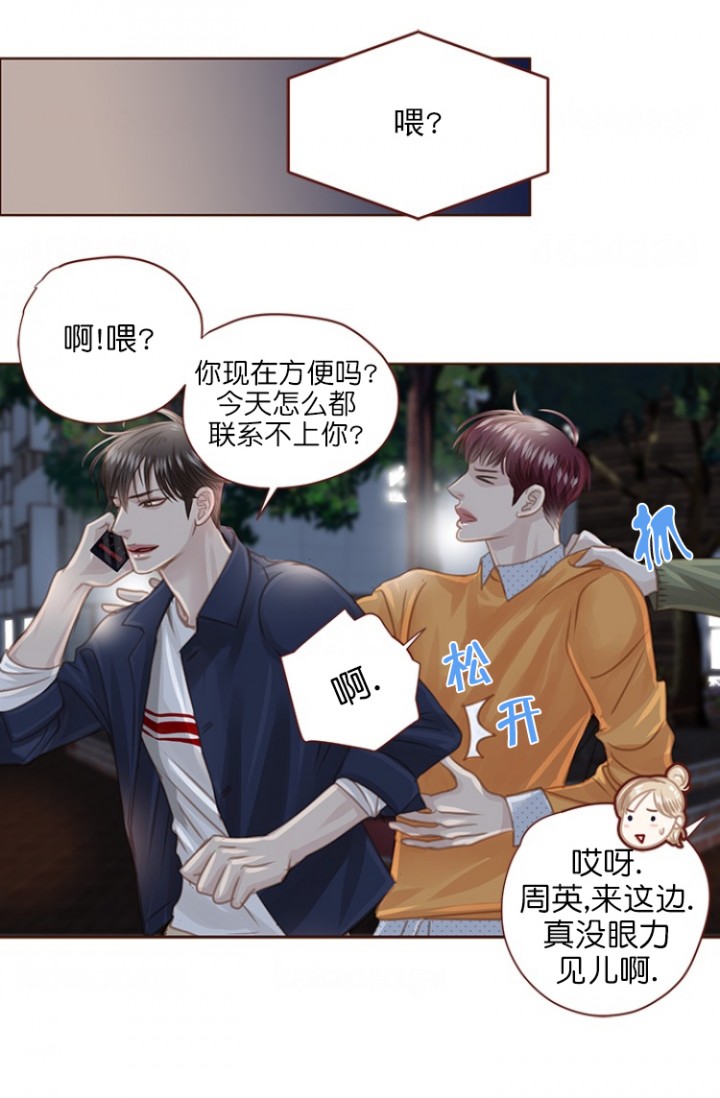 青春流逝感人歌曲漫画,第84话4图