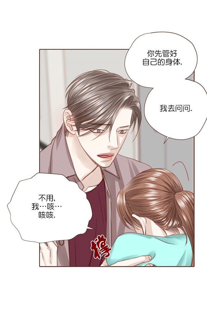 青春流逝的文案漫画,第54话3图