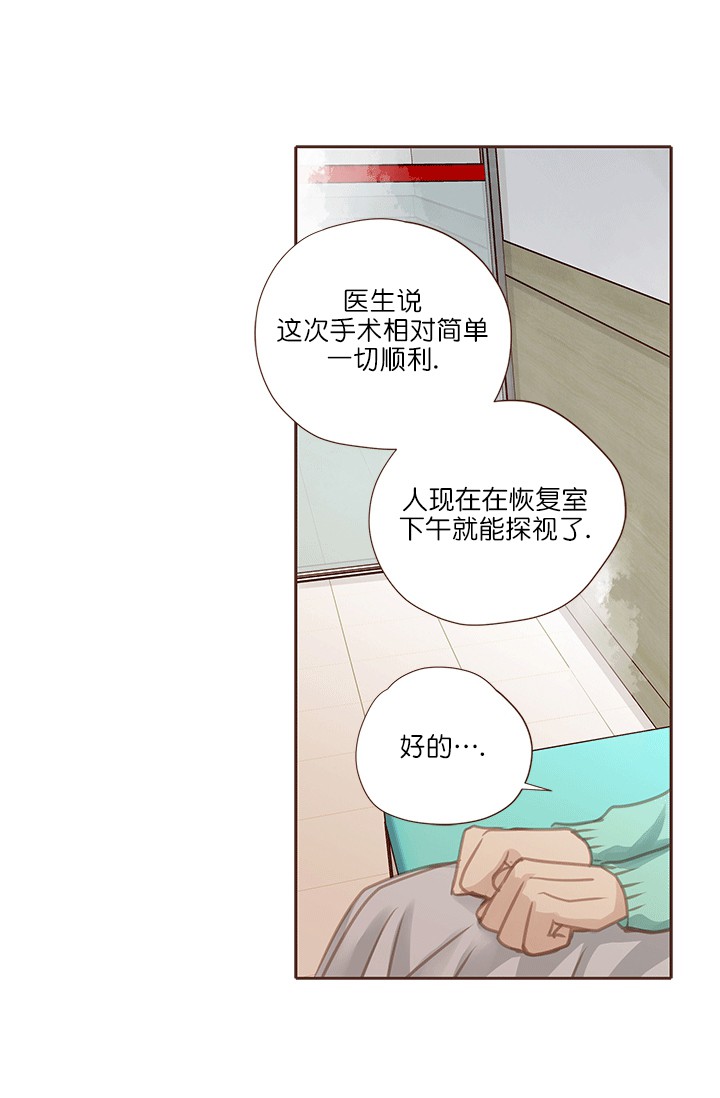 青春流逝的文案漫画,第54话5图