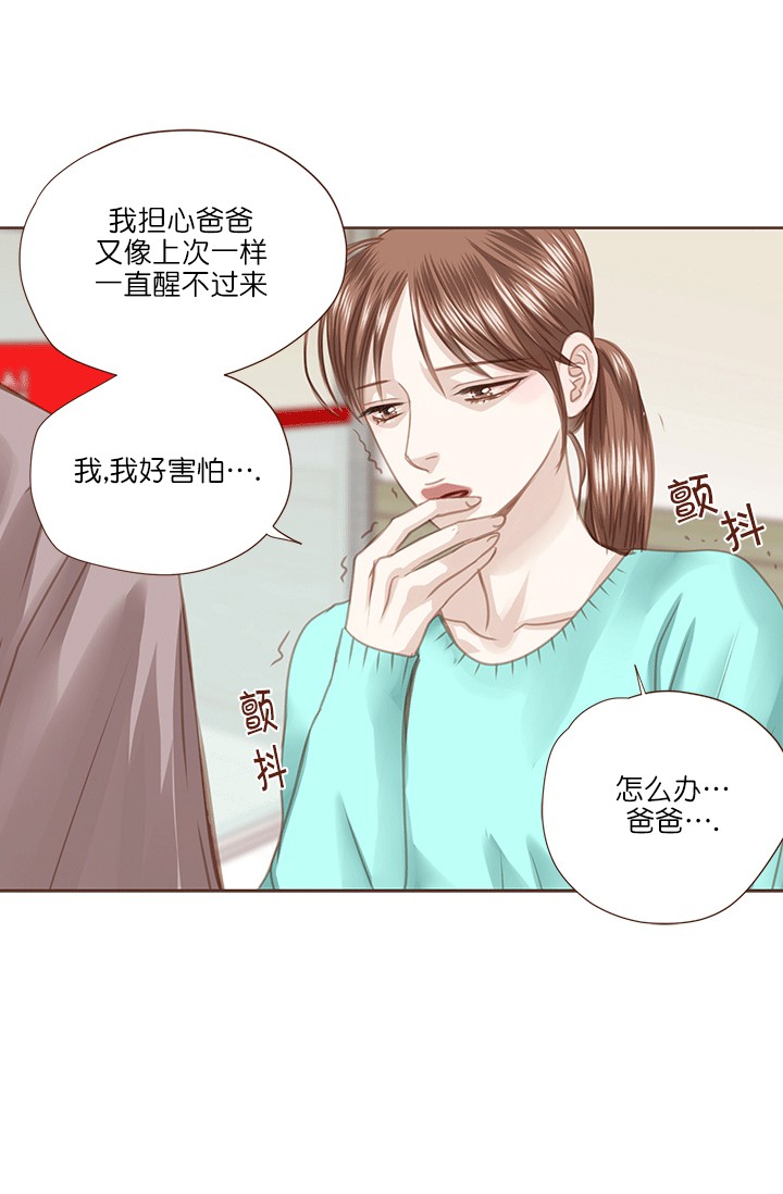 青春流逝的文案漫画,第54话1图