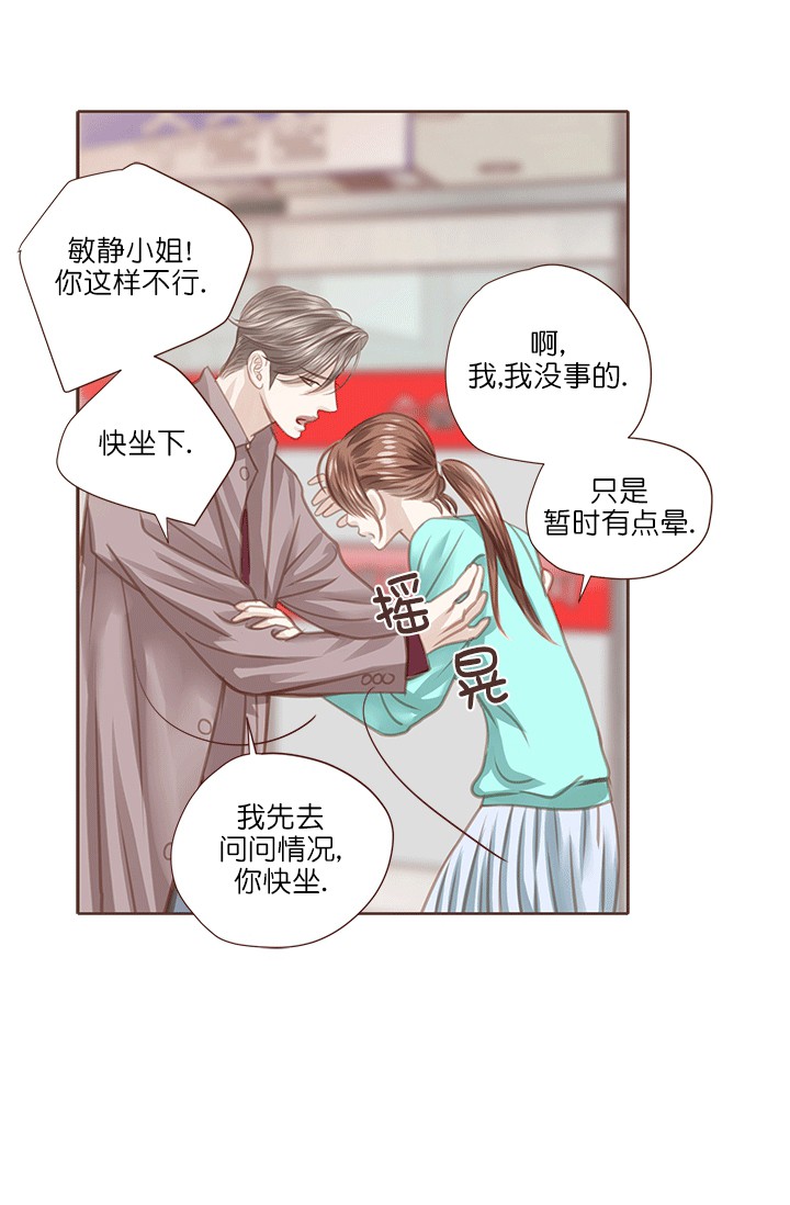 青春流逝的文案漫画,第54话2图