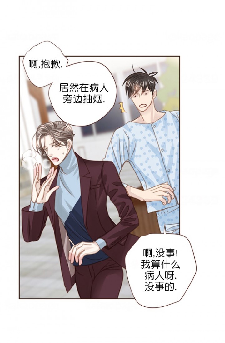 青春流逝相关歌曲漫画,第89话5图