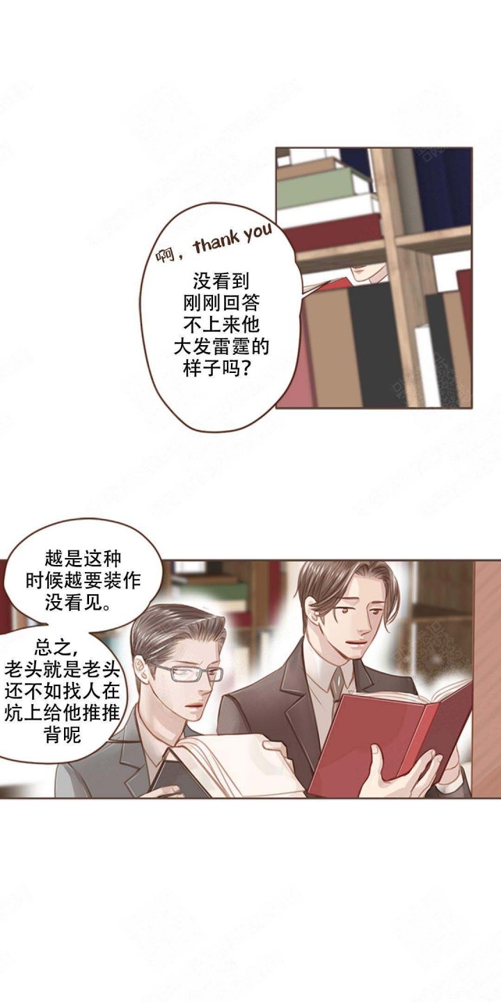 青春流逝漫画小说免费阅读漫画,第5话2图