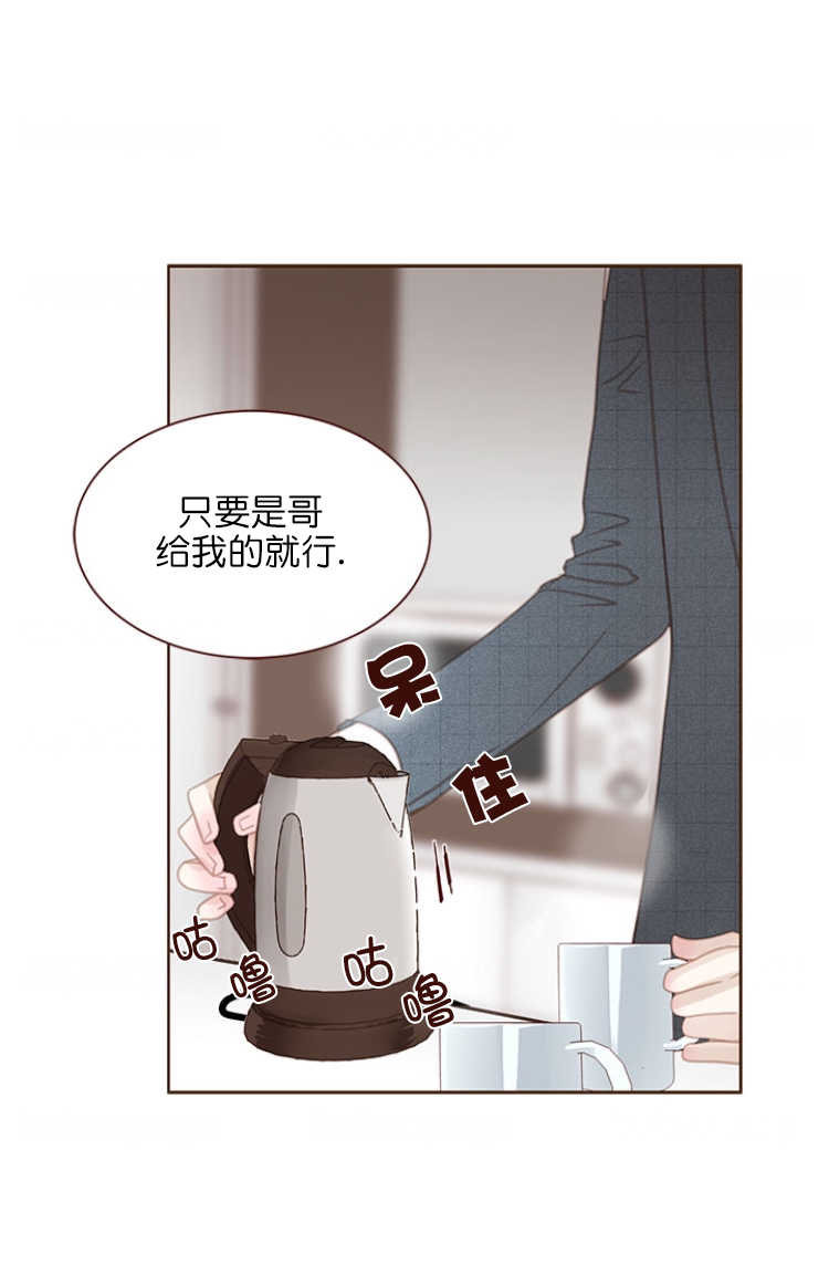 青春流逝的文案漫画,第106话2图