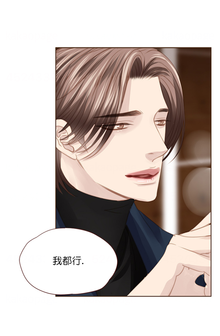 青春流逝的文案漫画,第106话1图