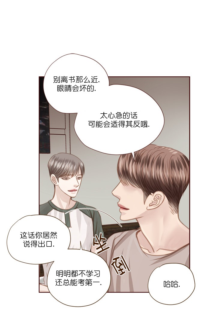青春流逝漫画漫画,第63话4图