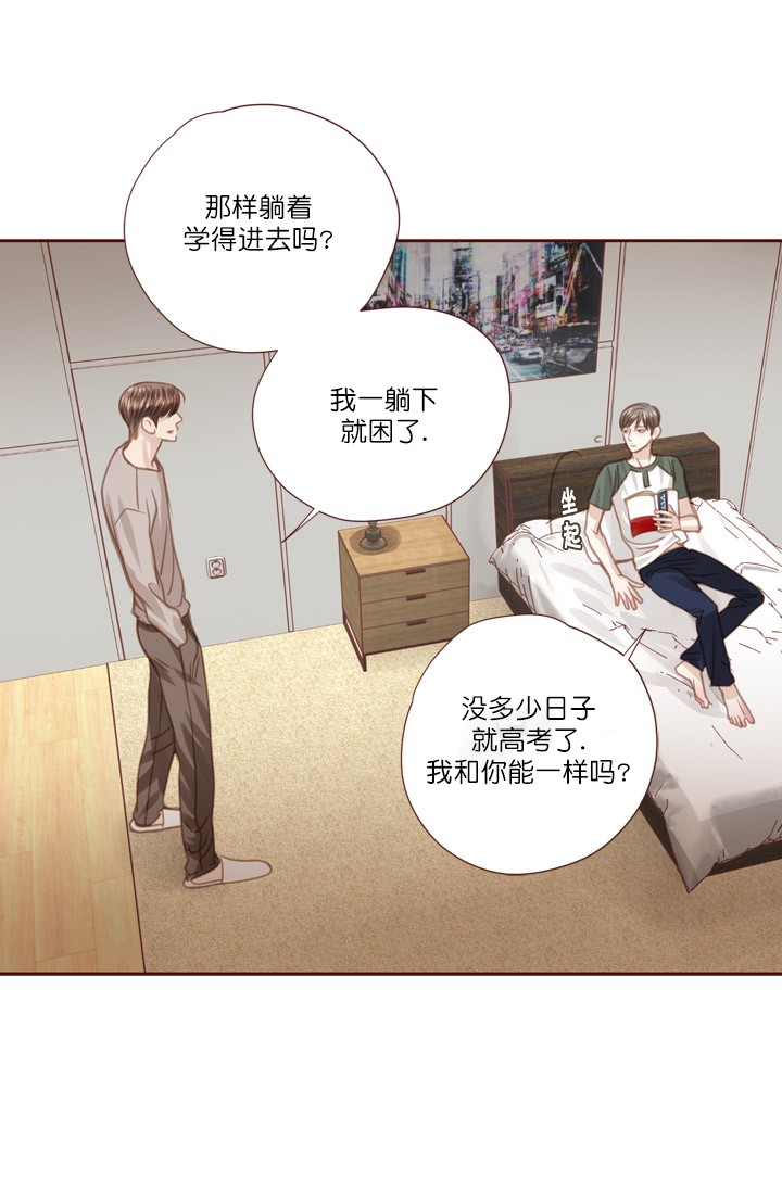 青春流逝漫画漫画,第63话3图