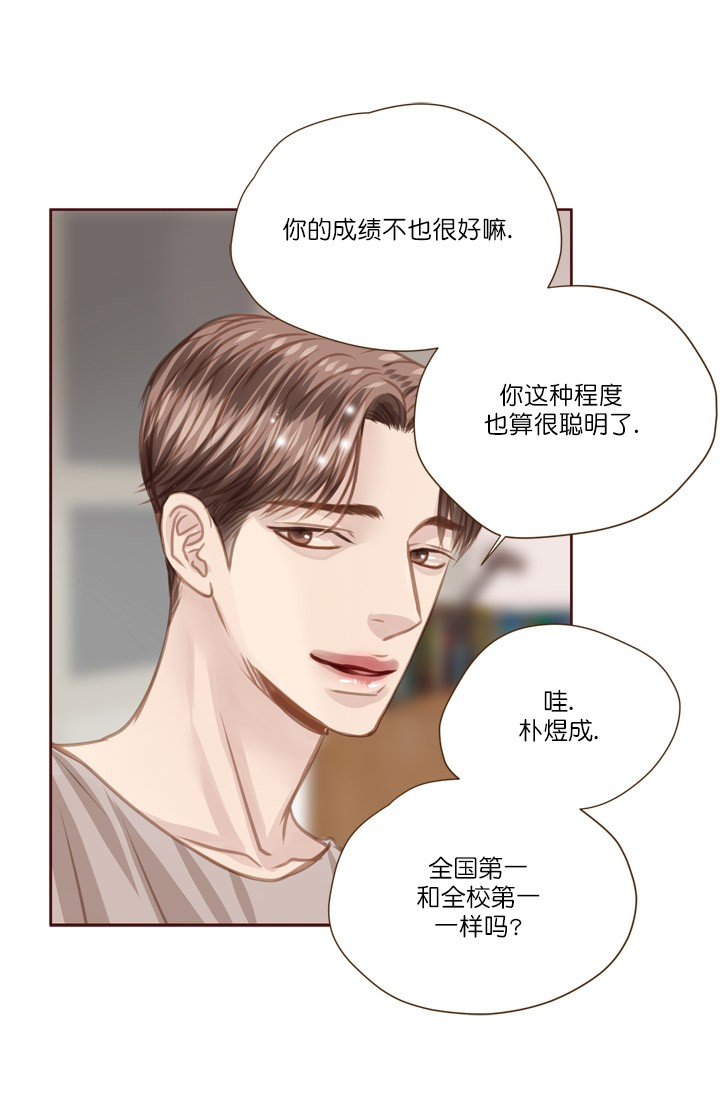 青春流逝漫画漫画,第63话5图