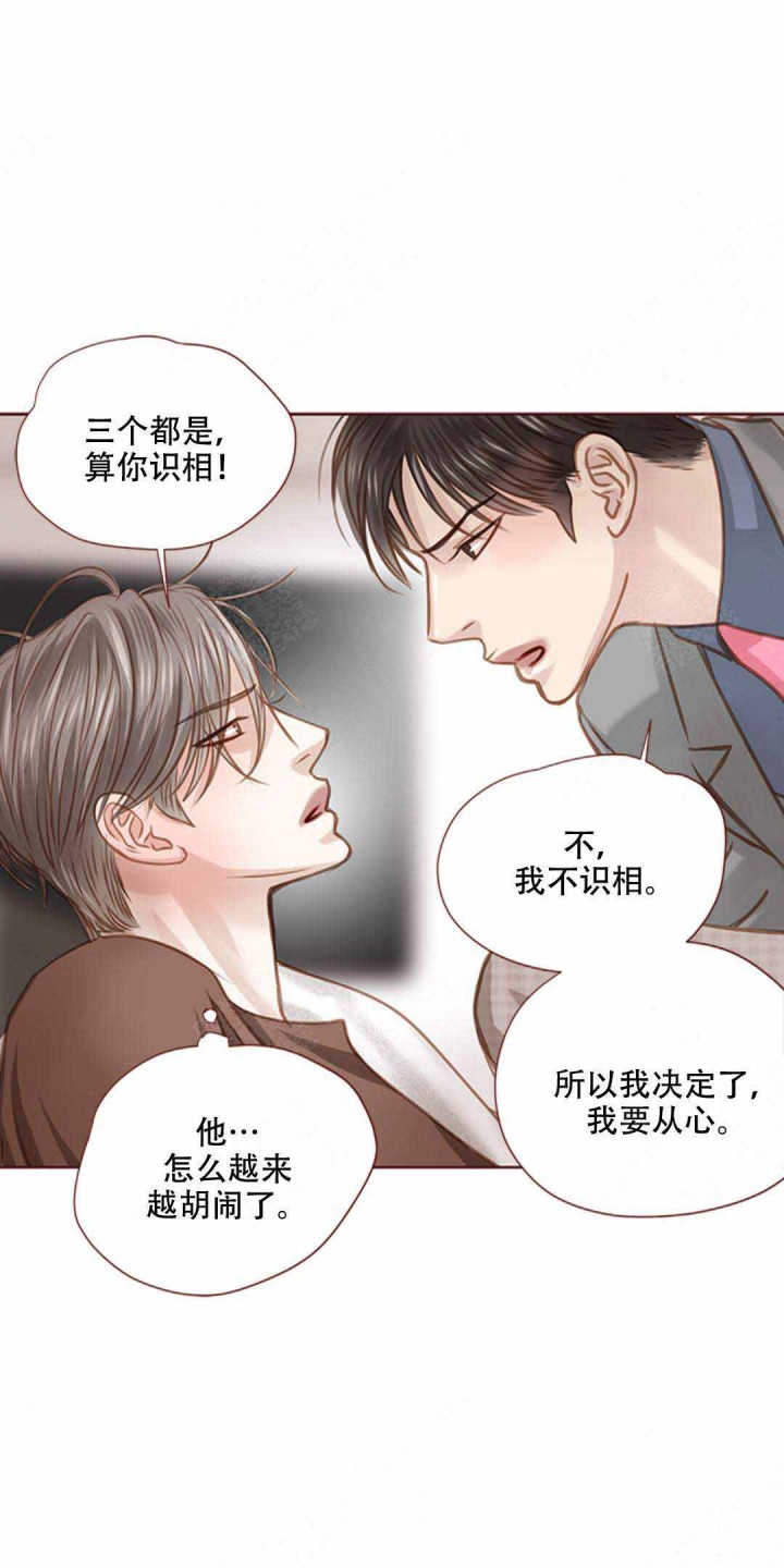 青春流逝漫画漫画,第32话2图